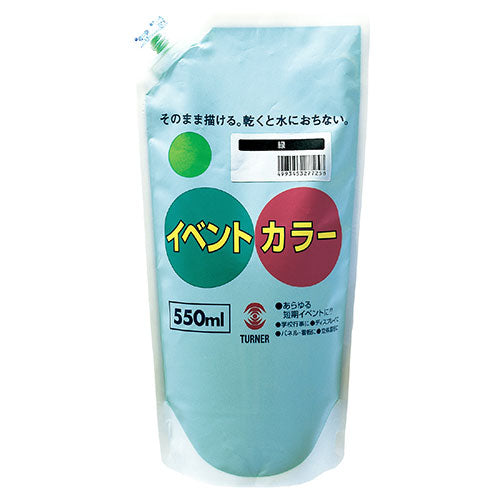 ARTEC T イベントカラー 550ml 緑 ATC117554