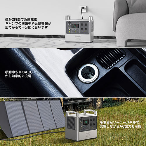 ASAGAO JAPAN リン酸鉄ポータブル電源 AS2000-JP AS2000-JP