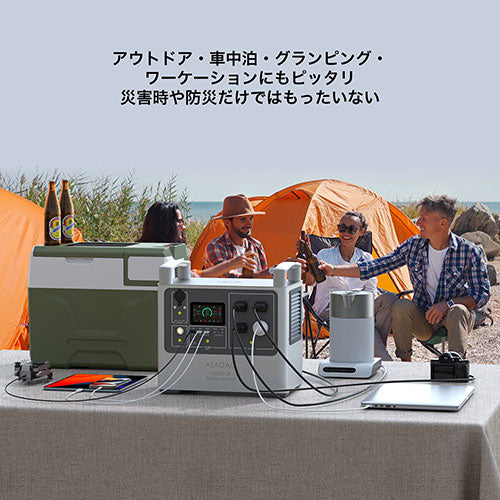 ASAGAO JAPAN リン酸鉄ポータブル電源 AS2000-JP AS2000-JP