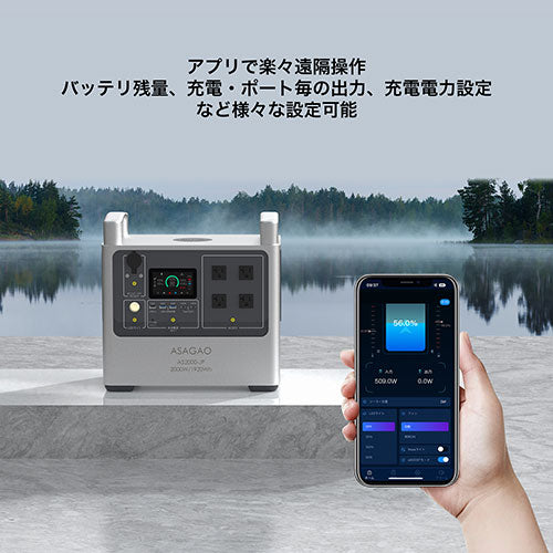 ASAGAO JAPAN リン酸鉄ポータブル電源 AS2000-JP AS2000-JP