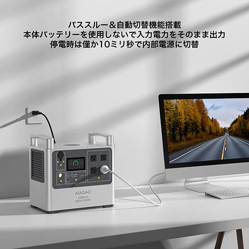 ASAGAO JAPAN リン酸鉄ポータブル電源 AS2000-JP AS2000-JP
